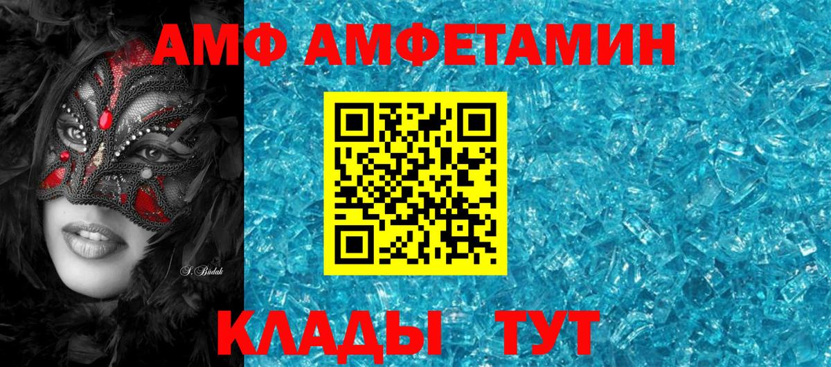 АМФ  MEGA зеркало  Вход с VPN  Хасавюрт  АМФ 97% 