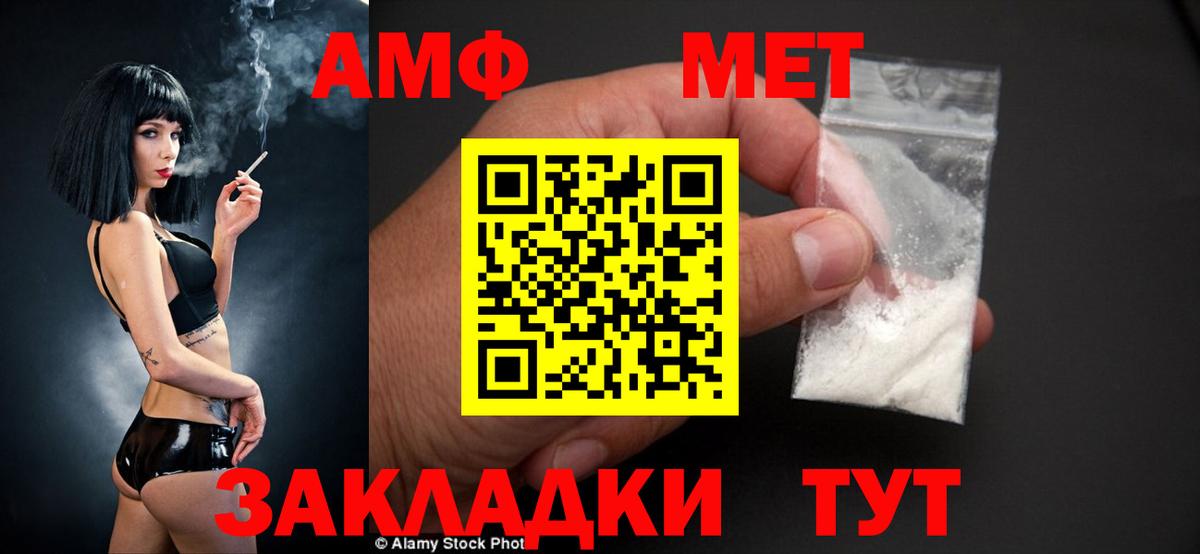 АМФ Розовый Хасавюрт