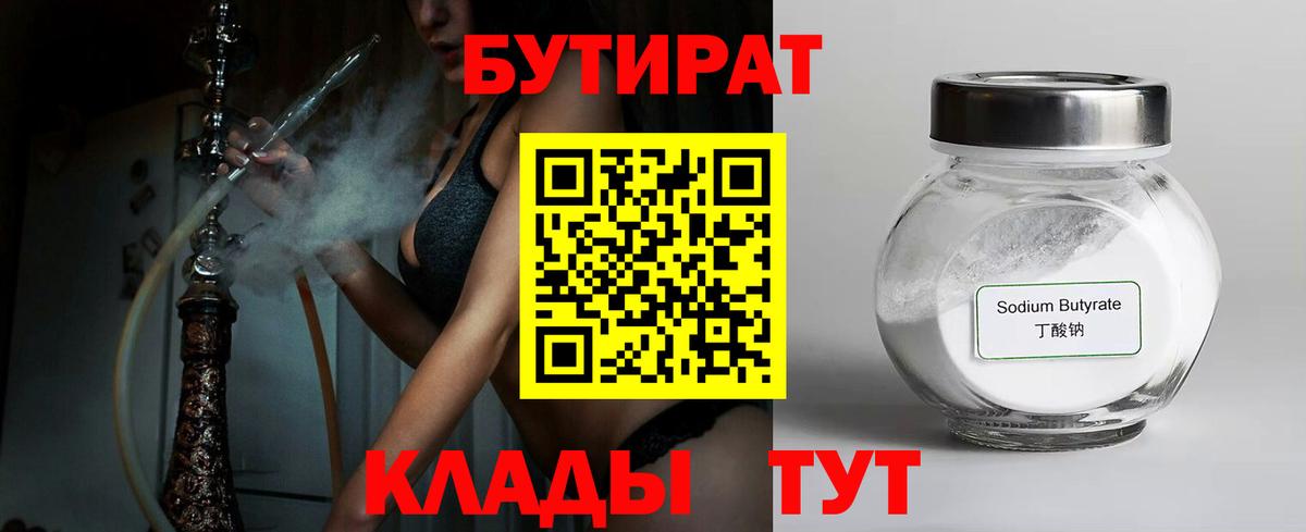 Хасавюрт  Бутират буратино  Вход с VPN 