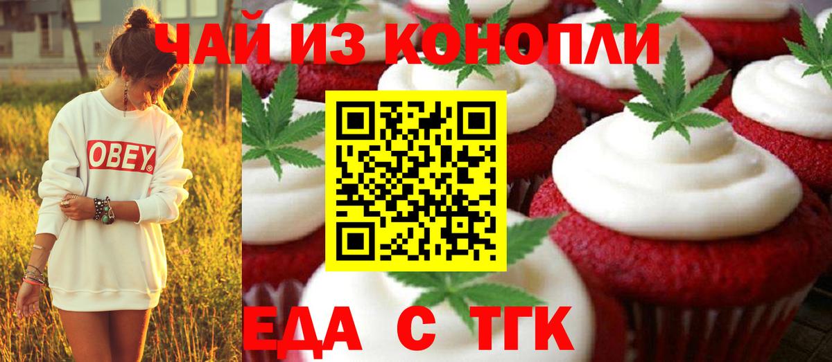 Печенье с ТГК марихуана  Вход с VPN  Хасавюрт 