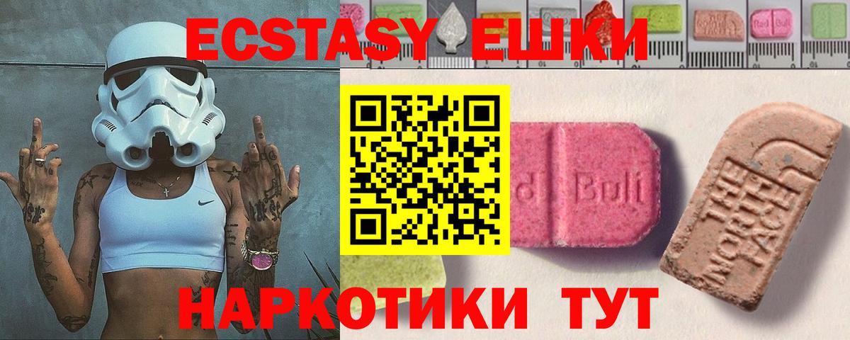 Ecstasy MDMA  Вход с VPN  Экстази  ЭКСТАЗИ Philipp Plein  дарнет шоп  Хасавюрт 