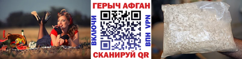 Героин Афган  MEGA ССЫЛКА  Хасавюрт 