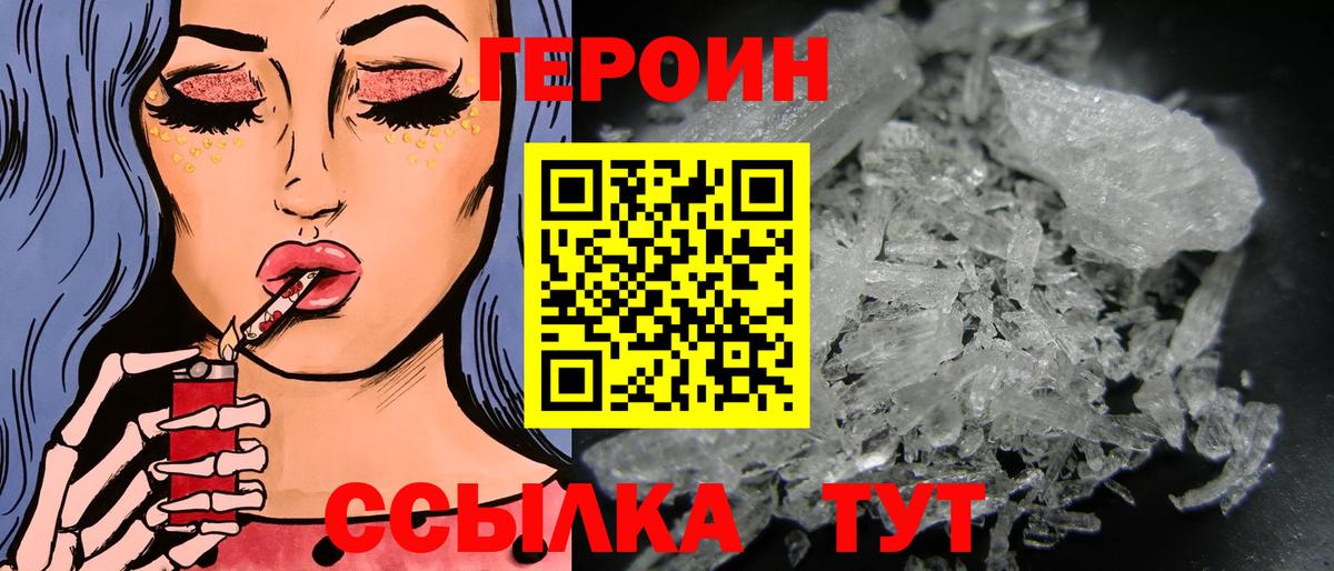Героин VHQ Хасавюрт
