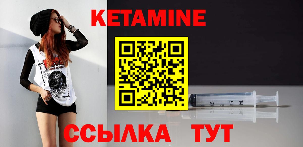 Хасавюрт  Кетамин VHQ  КЕТАМИН VHQ  Вход с VPN 