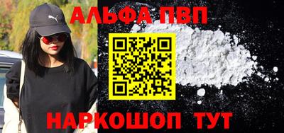 ALPHA PVP Изобильный