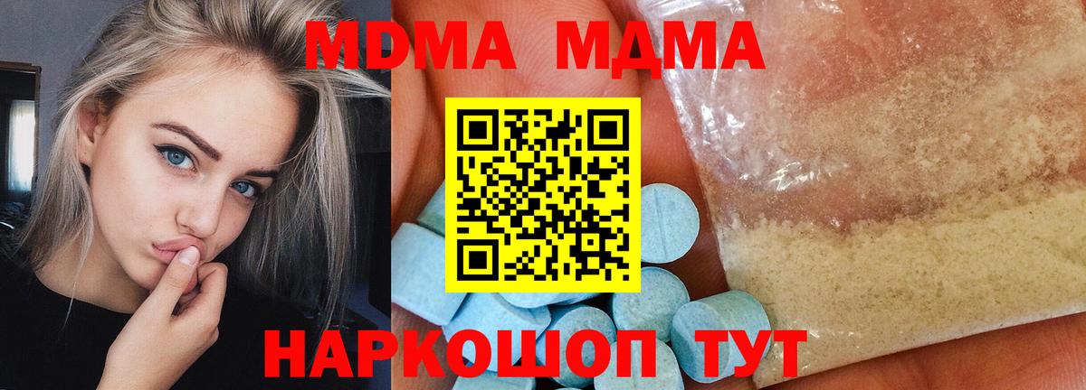 Хасавюрт  МДМА Molly  MDMA кристаллы  МДМА  Вход с VPN 