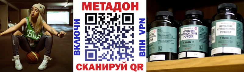 МЕТАДОН мёд где можно купить наркотик Хасавюрт