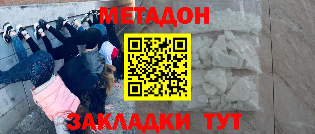 блэк спрут ONION  МЕТАДОН кристалл  Вход с VPN  МЕТАДОН methadone  Хасавюрт 
