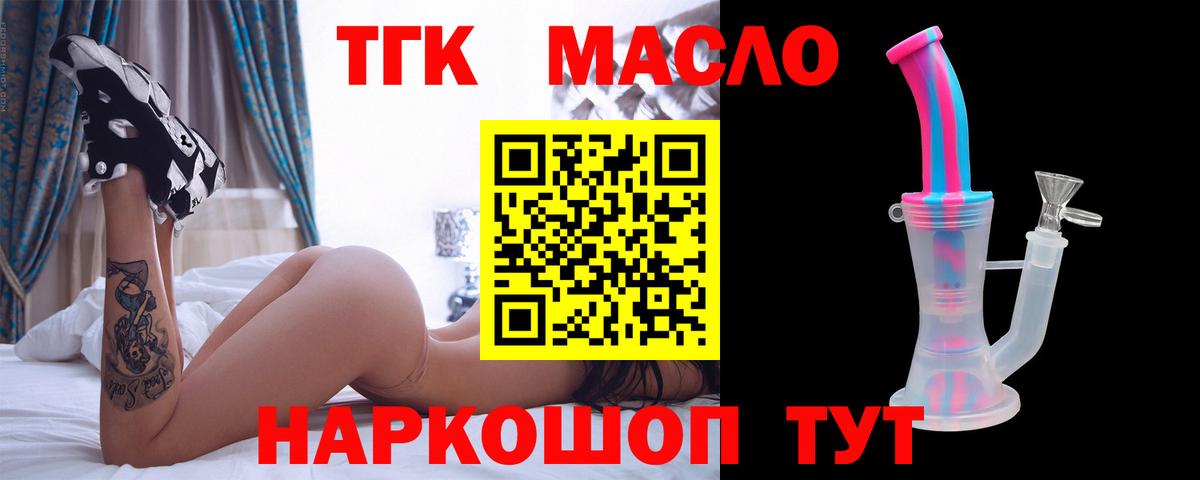Дистиллят ТГК вейп  ТГК Wax  Вход с VPN  Хасавюрт 